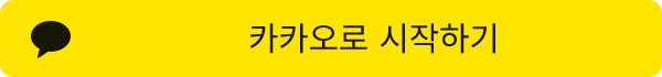 카카오 로그인